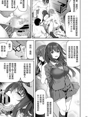 [Pale-Scarlet-(松河)]-睡華-参-[DL版]_032