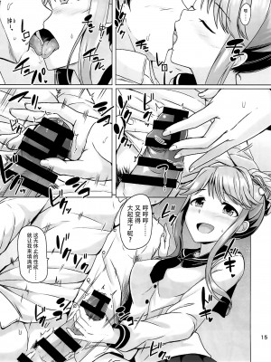 (歌姫庭園12) [蜜柑電車 (ダン)] Princess? or Maria? (アイドルマスター ミリオンライブ!) [脸肿汉化组]_017