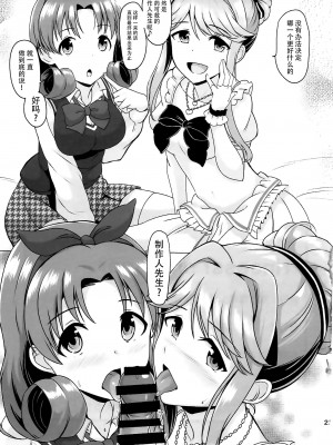 (歌姫庭園12) [蜜柑電車 (ダン)] Princess? or Maria? (アイドルマスター ミリオンライブ!) [脸肿汉化组]_025