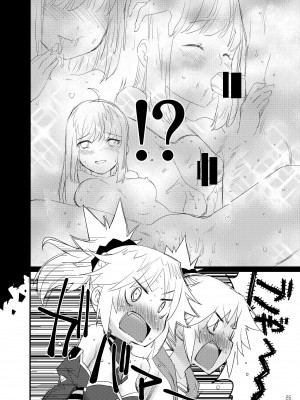 [Peθ (もず)] Honeys (Fate╱Grand Order) [中国翻訳] [DL版]_27