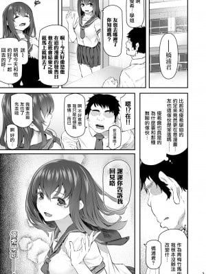[Pale Scarlet (松河)] 睡華 参 [中国翻訳] [DL版]_002_sksn_003