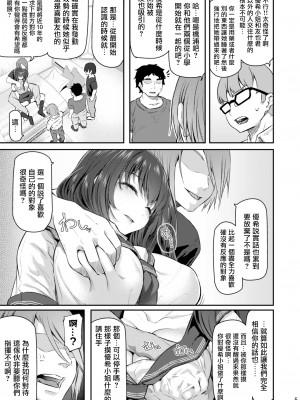 [Pale Scarlet (松河)] 睡華 参 [中国翻訳] [DL版]_004_sksn_005