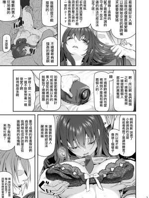 [Pale Scarlet (松河)] 睡華 参 [中国翻訳] [DL版]_006_sksn_007