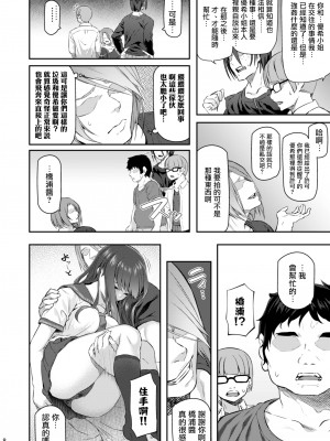 [Pale Scarlet (松河)] 睡華 参 [中国翻訳] [DL版]_007_sksn_008