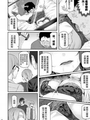 [Pale Scarlet (松河)] 睡華 参 [中国翻訳] [DL版]_015_sksn_016