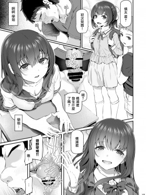 [Pale Scarlet (松河)] 睡華 参 [中国翻訳] [DL版]_018_sksn_019