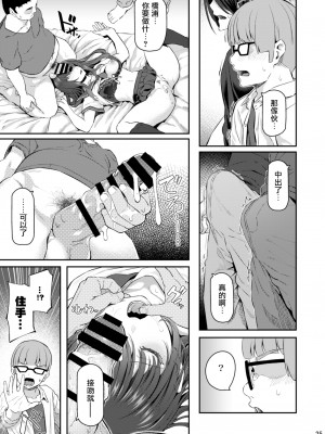 [Pale Scarlet (松河)] 睡華 参 [中国翻訳] [DL版]_024_sksn_025