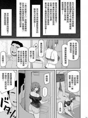 [Pale Scarlet (松河)] 睡華 参 [中国翻訳] [DL版]_076_sksn_077
