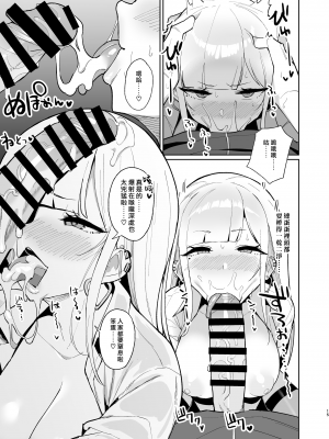 [EROTOMANIA (Nanae)] えっちなギャルJKと雨宿りついでに浮気交尾しちゃうやつ。 [中国翻訳] [DL版]_13
