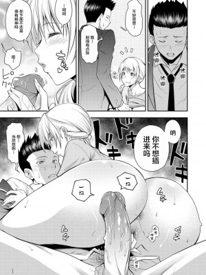 [青木幹治] 同級生の若い母 (無修正)[中国翻訳]_15_15