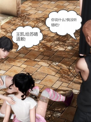 [風箏] 媽媽和女友是仇敵的性奴 1_0058