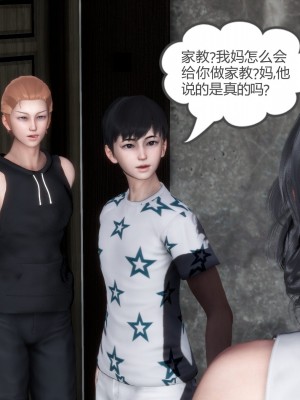 [風箏] 媽媽和女友是仇敵的性奴 2_0027