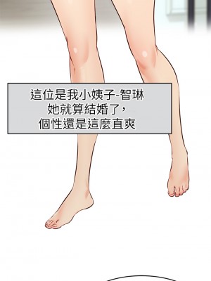 爸爸，請進！ 1-8話_01_06