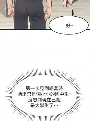 爸爸，請進！ 1-8話_01_16
