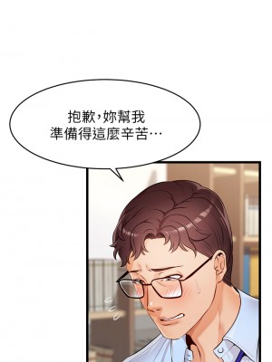 爸爸，請進！ 1-8話_03_02