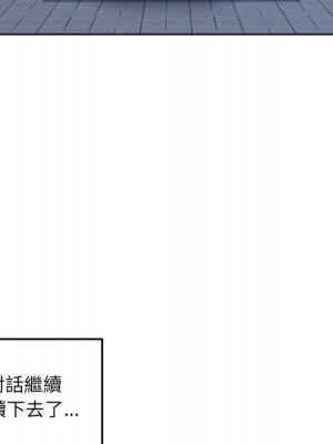 惡霸室友毋通來 75-76話_75_104