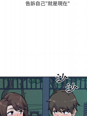 惡霸室友毋通來 75-76話_75_111
