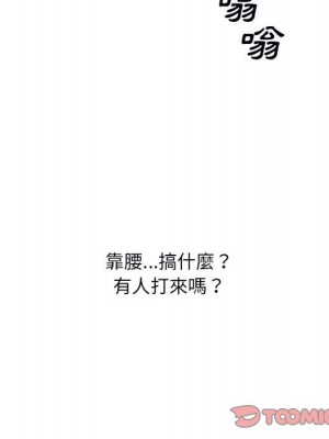 惡霸室友毋通來 75-76話_75_137