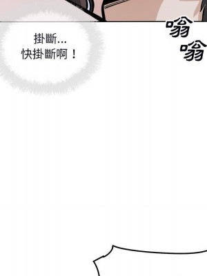 惡霸室友毋通來 75-76話_75_139