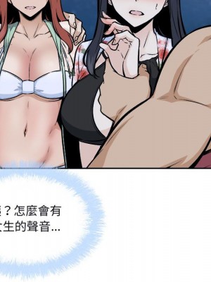 惡霸室友毋通來 75-76話_76_045