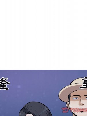 惡霸室友毋通來 75-76話_76_047