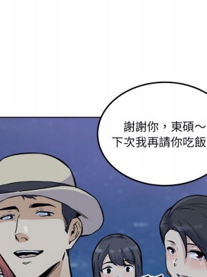 惡霸室友毋通來 75-76話_76_068