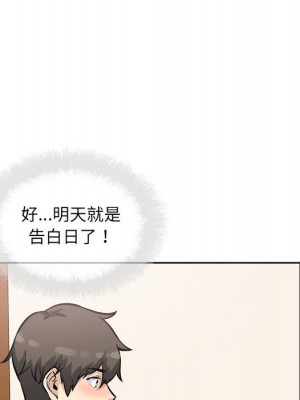 惡霸室友毋通來 75-76話_76_151