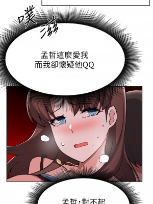 廢柴逃脫 33-34話_33_27