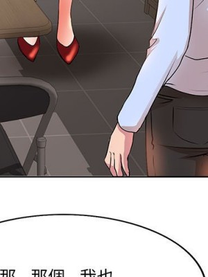 教授的課後輔導 9-10話_09_002