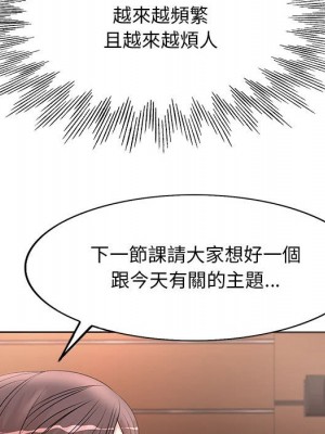 教授的課後輔導 9-10話_10_059