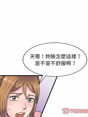 樓下房客不安分 20-21話_20_023