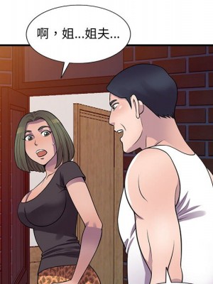 樓下房客不安分 20-21話_20_041