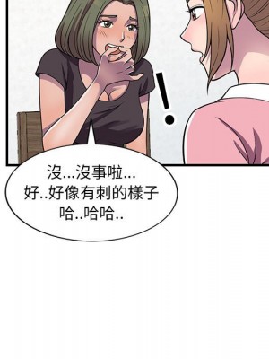 樓下房客不安分 20-21話_20_079