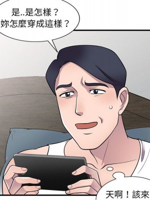 樓下房客不安分 20-21話_20_088