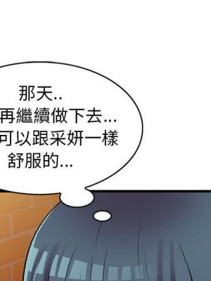 樓下房客不安分 20-21話_21_000