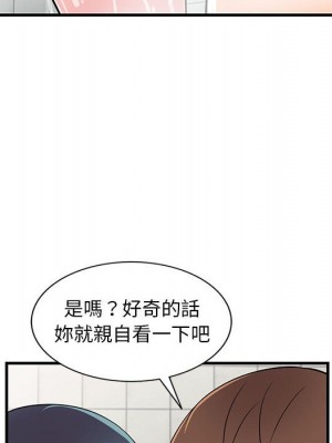 樓下房客不安分 20-21話_21_072