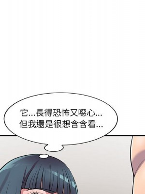 樓下房客不安分 20-21話_21_100