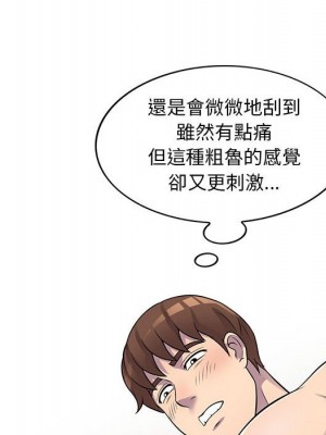 樓下房客不安分 20-21話_21_119