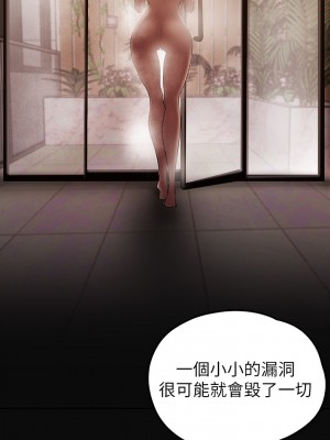 美麗新世界 127-128話_127_12