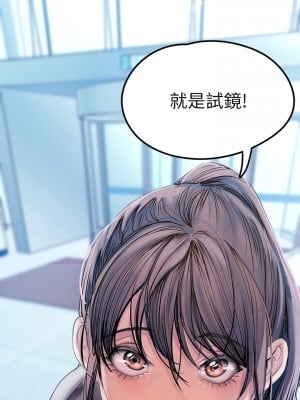 美麗新世界 127-128話_127_38