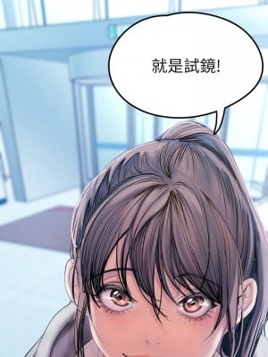 美麗新世界 127-128話_128_02