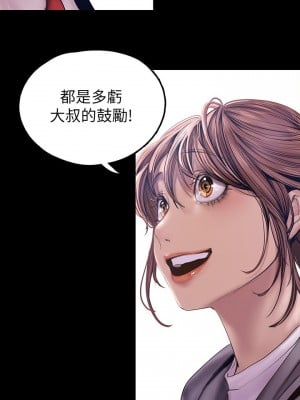 美麗新世界 127-128話_128_04