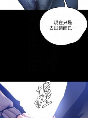 美麗新世界 127-128話_128_05