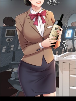 女兒閨蜜都歸ME 26-27話_26_01