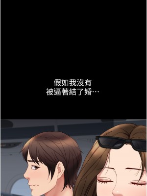 女兒閨蜜都歸ME 26-27話_26_04