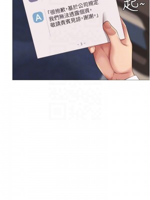女兒閨蜜都歸ME 26-27話_26_09