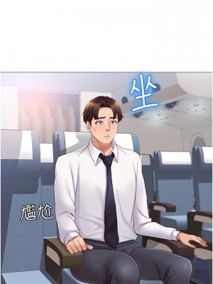 女兒閨蜜都歸ME 26-27話_26_10