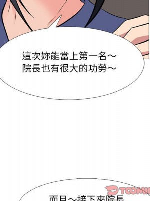 女教授的秘密 93-94話_93_037