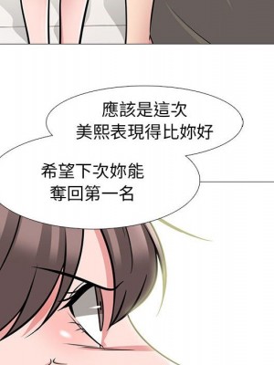 女教授的秘密 93-94話_94_017
