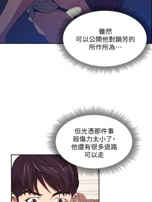 朋友的媽媽 55-56話_56_25